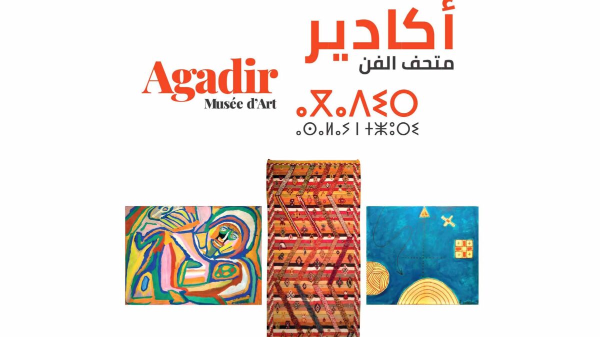 Agadir Musée d’Art ouvre ses portes au public