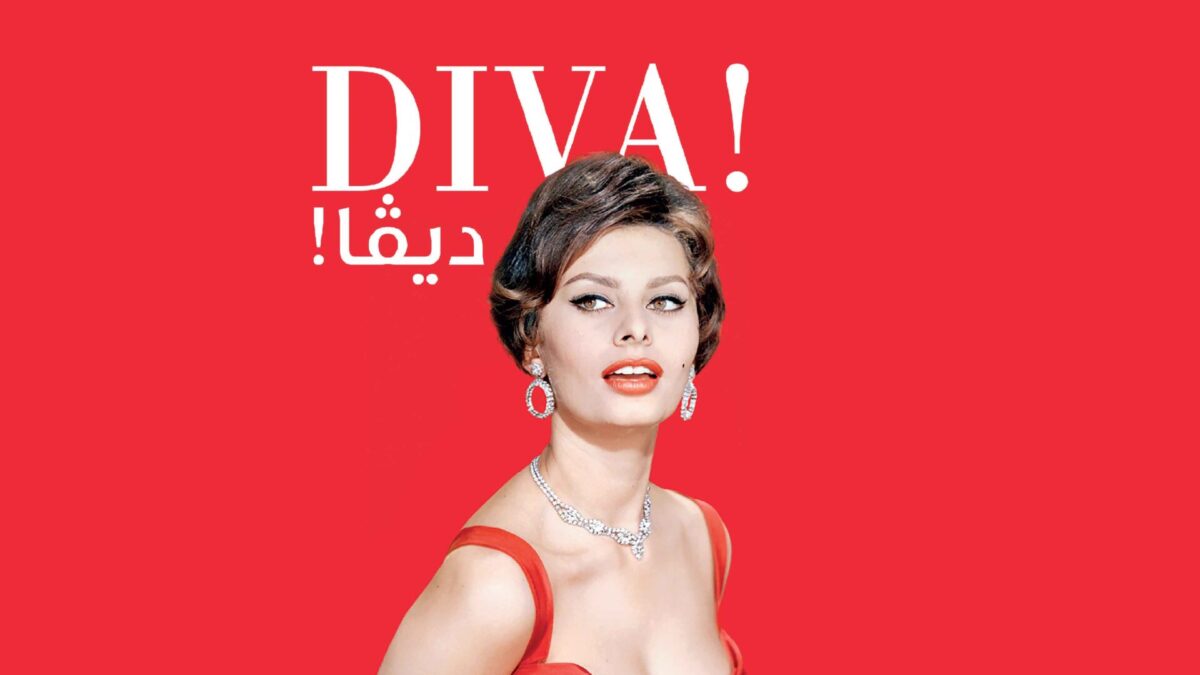 L'exposition Diva ! Italian Glamour in Fashion Jewellery au Musée national de la parure - Oudayas