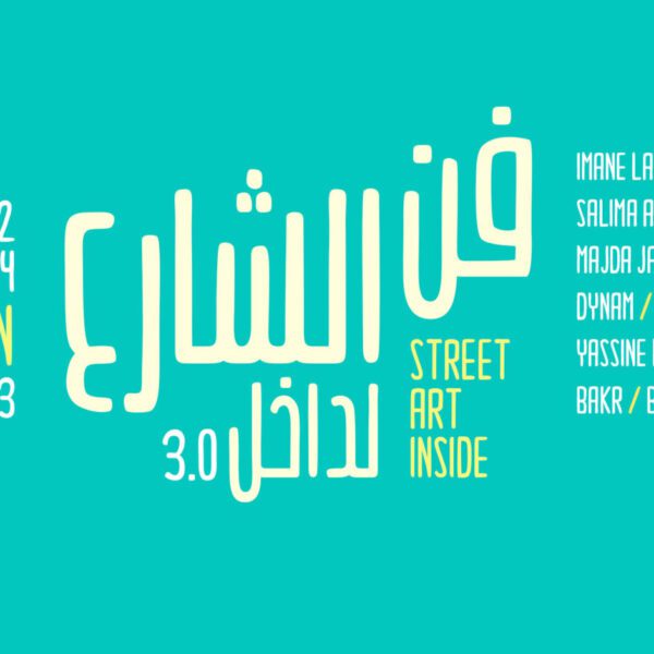 Rabat accueille la troisième édition de l'exposition "Street Art Inside"